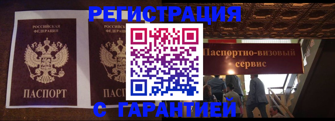 прописка иностранных граждан в Тарко-Сале