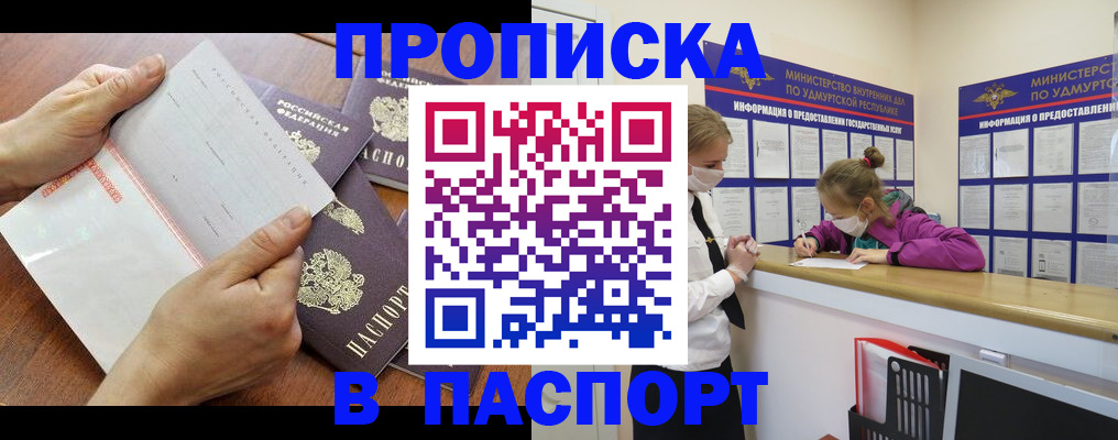 временная регистрация в квартире в Тарко-Сале