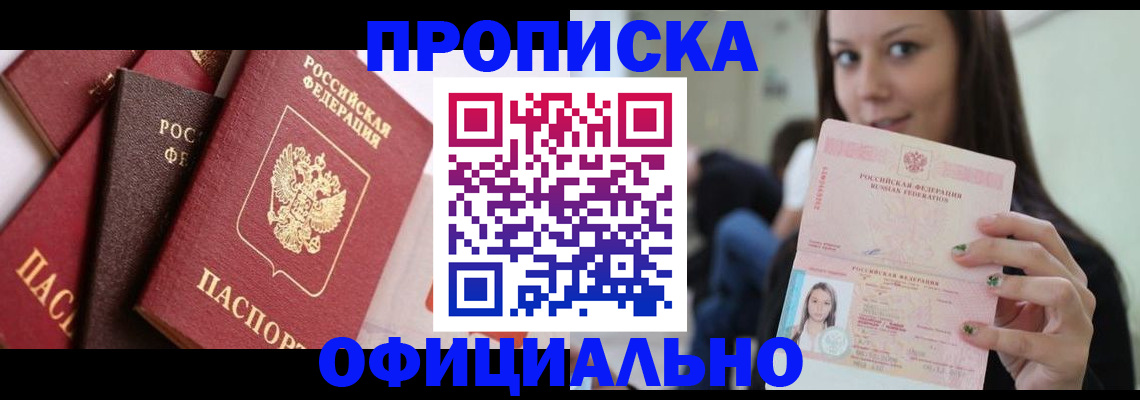 регистрация в Тарко-Сале