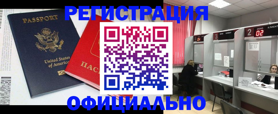 миграционный учет в Тарко-Сале